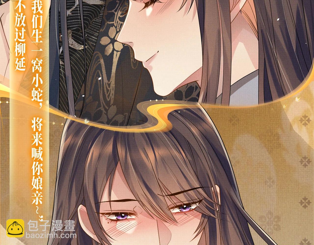特典祈愿&middot;6月19日 一池春水 搅动风月~-第114话