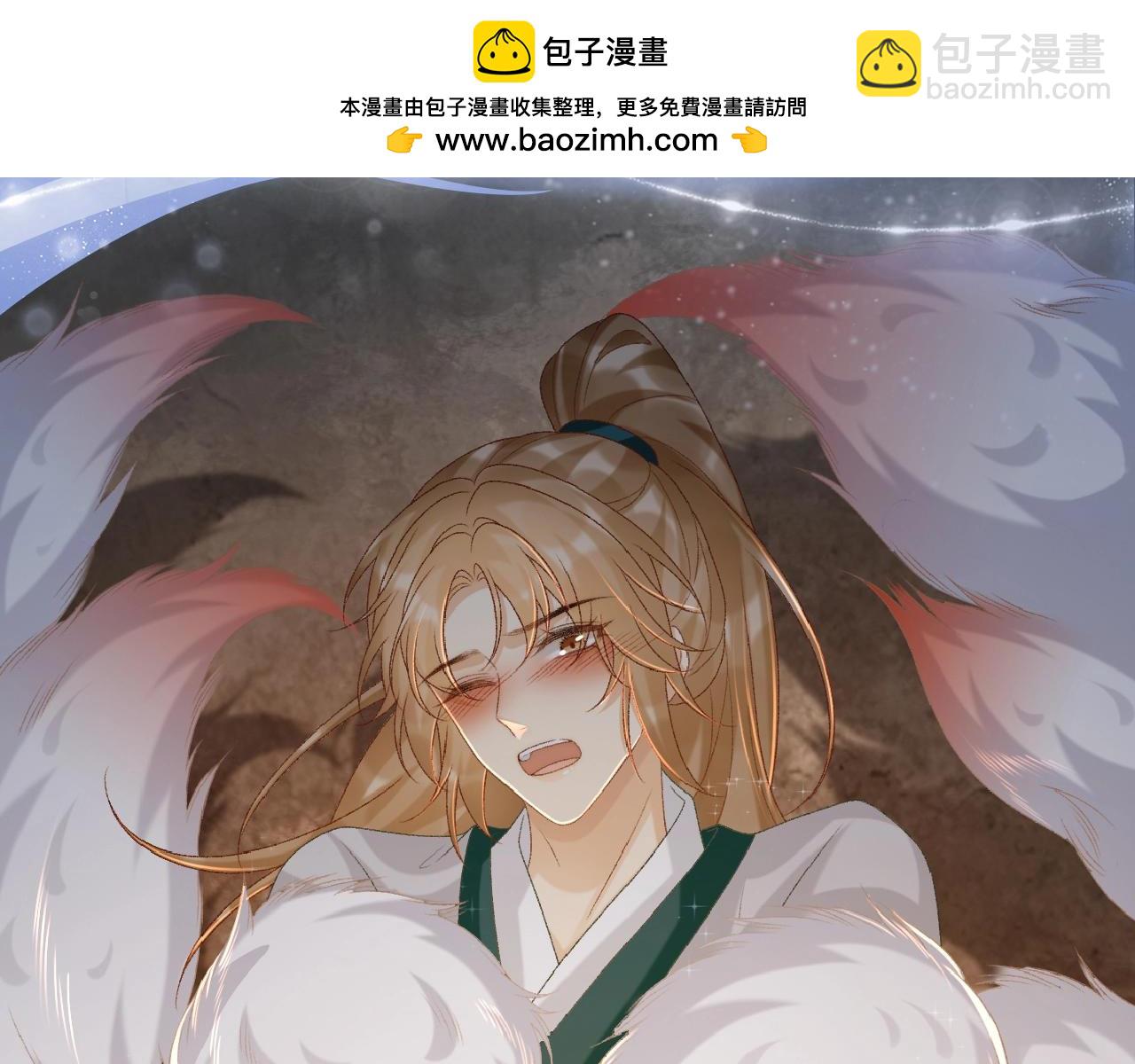 特典祈愿：遇蛇 妖媚绮梦 共坠冶艳情网-第110话