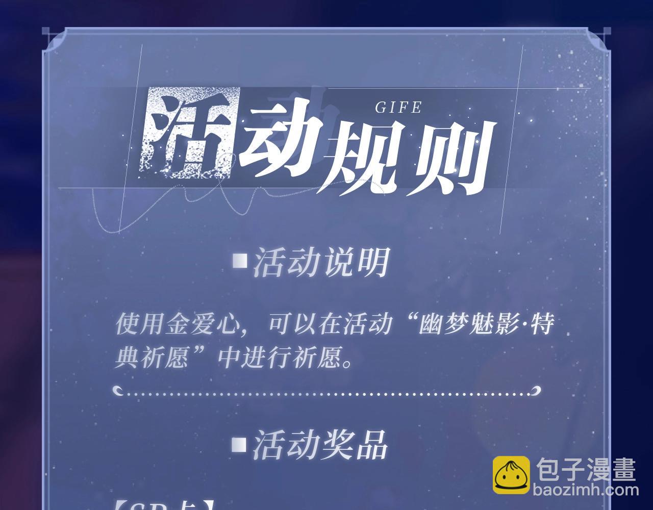 特典祈愿：遇蛇 妖媚绮梦 共坠冶艳情网-第110话