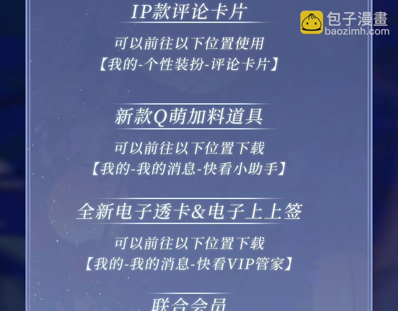 特典祈愿：遇蛇 妖媚绮梦 共坠冶艳情网-第110话