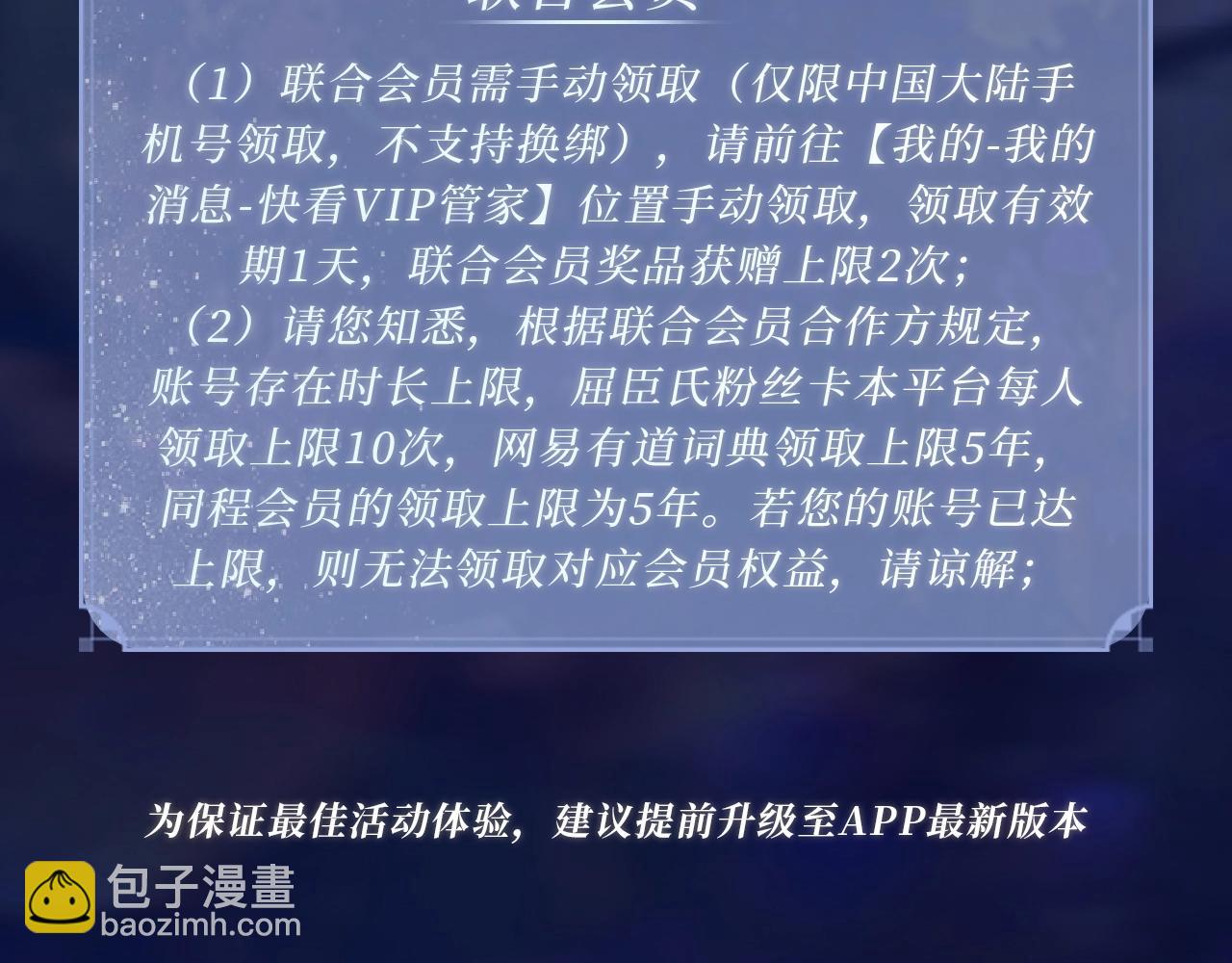 特典祈愿：遇蛇 妖媚绮梦 共坠冶艳情网-第110话