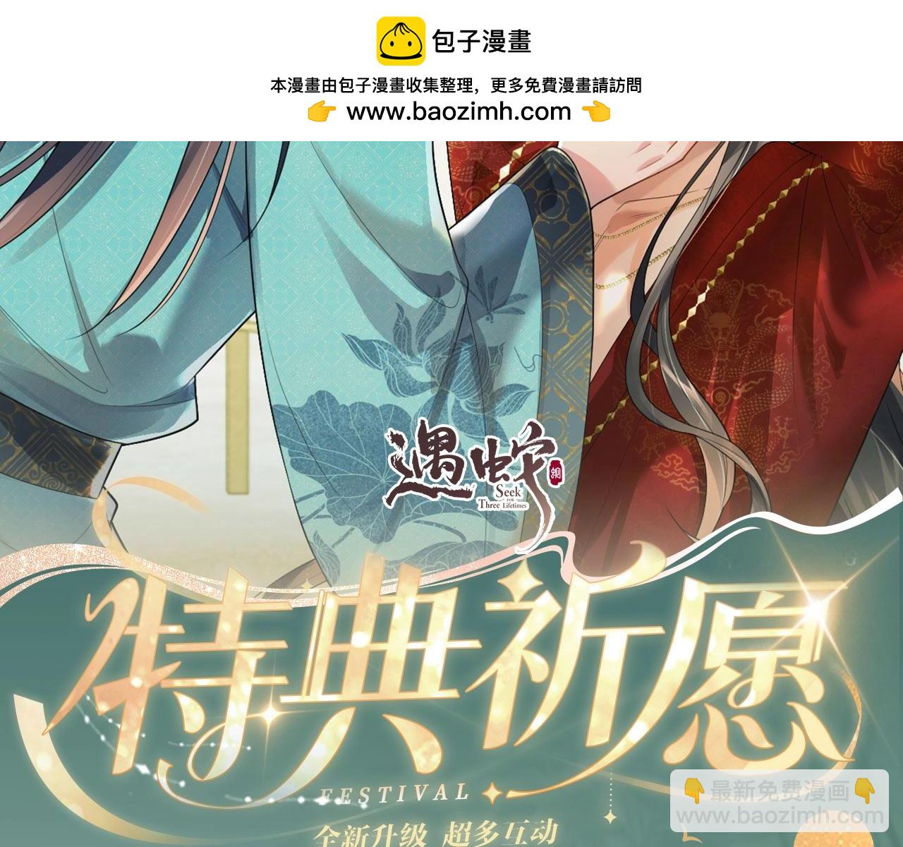 特典公开：3月12日 遇蛇 这毛笔的用法 让&ldquo;为师&rdquo;教教你-第108话