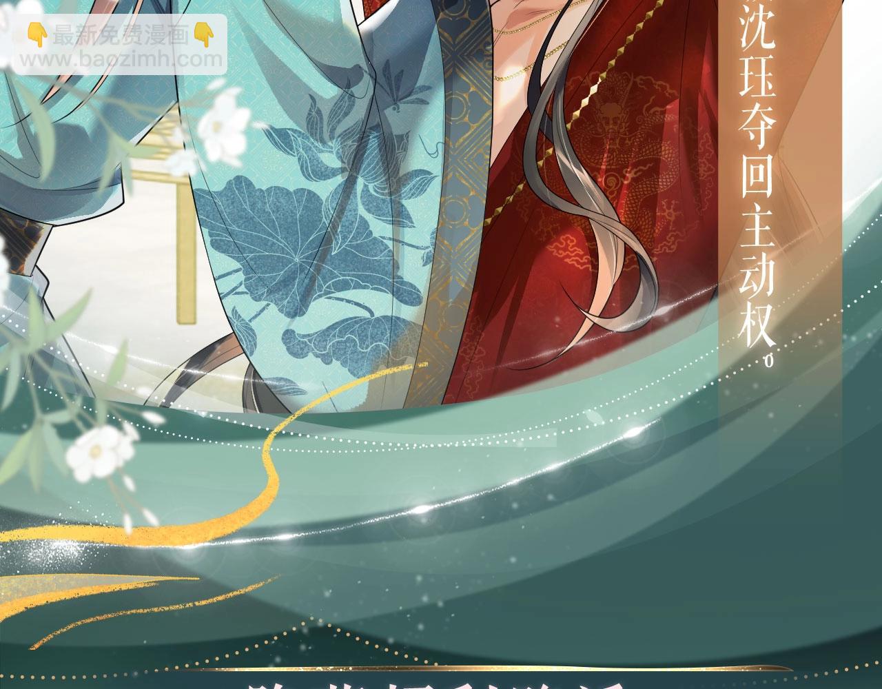 特典公开：3月12日 遇蛇 这毛笔的用法 让&ldquo;为师&rdquo;教教你-第108话