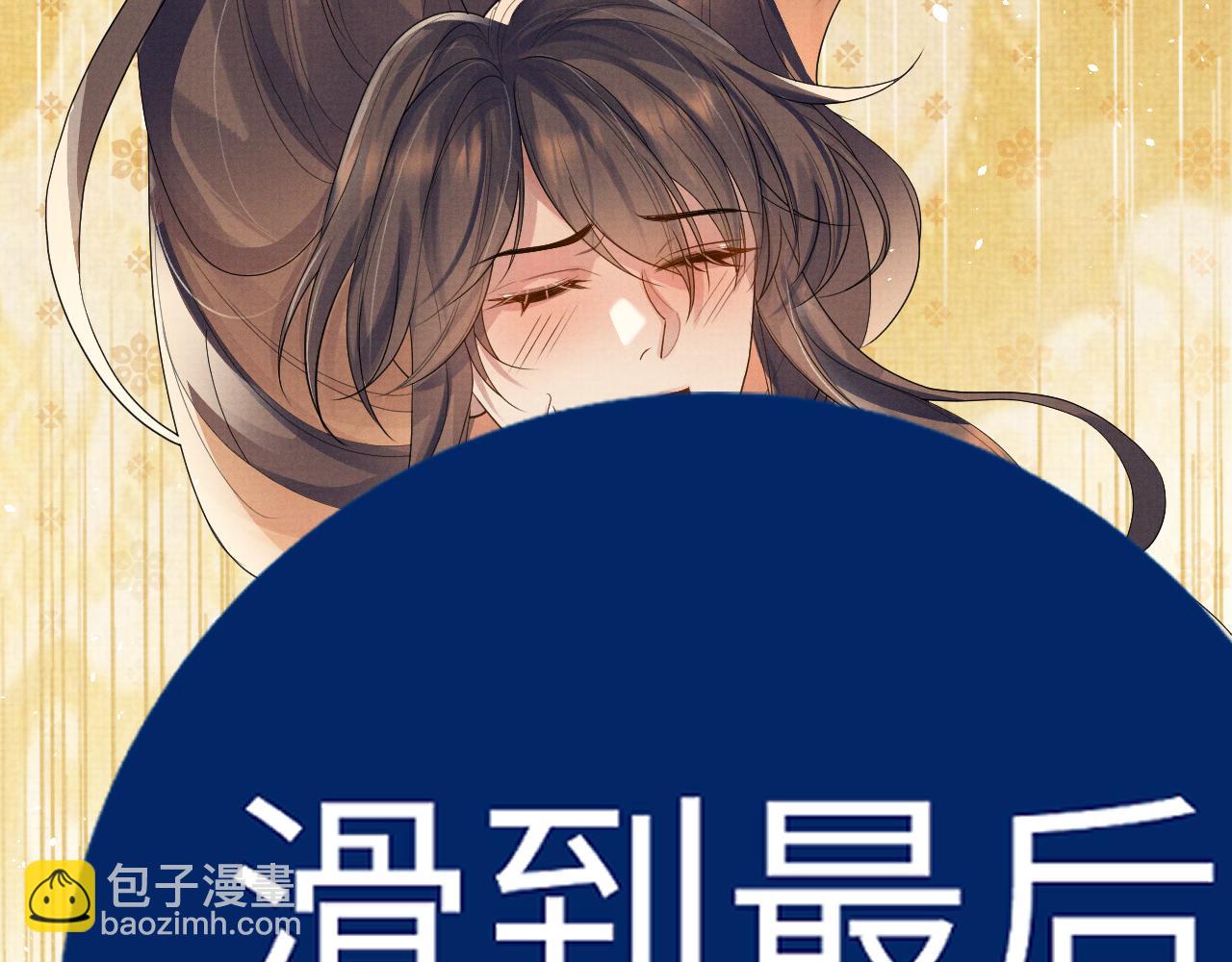 特典4(1/2)-第112话