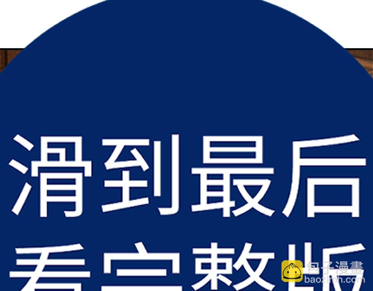 特典4(1/2)-第112话