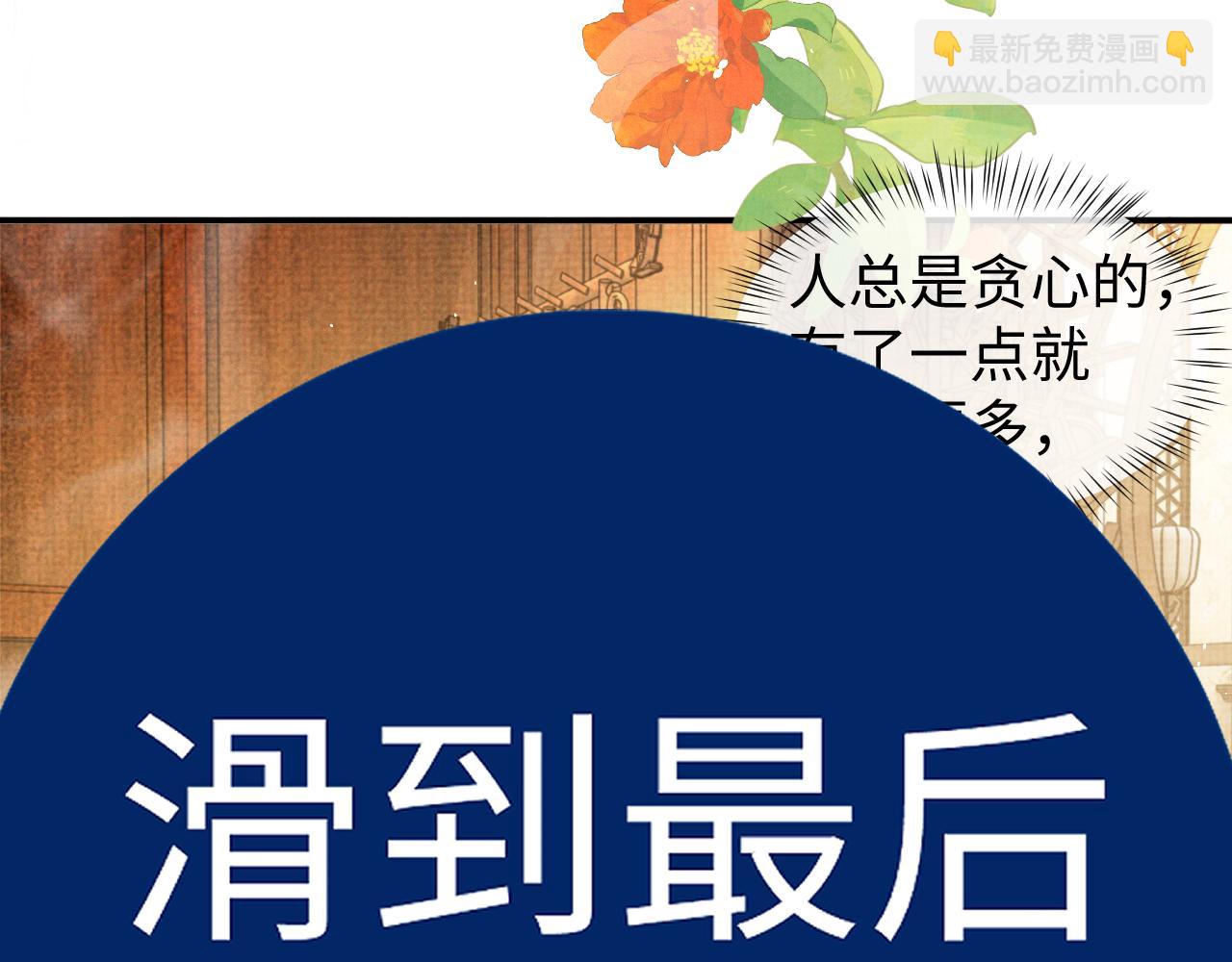 特典4(1/2)-第112话