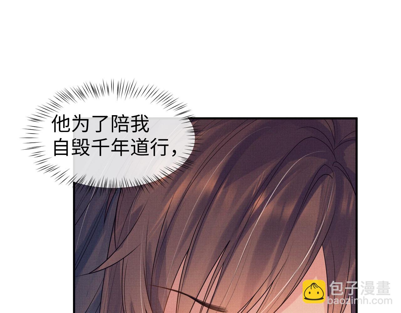 特典4(1/2)-第112话