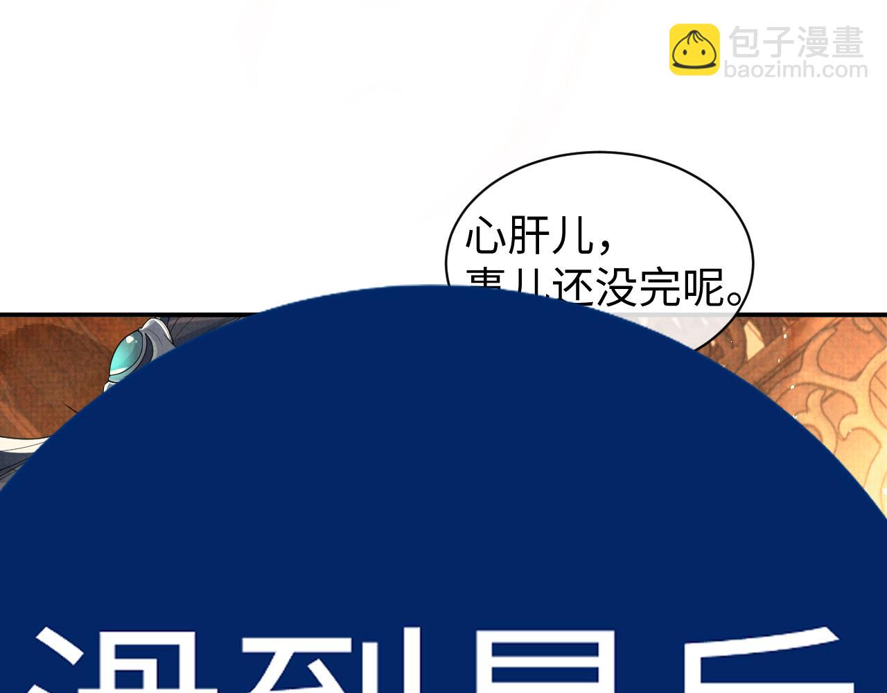 特典4(1/2)-第112话