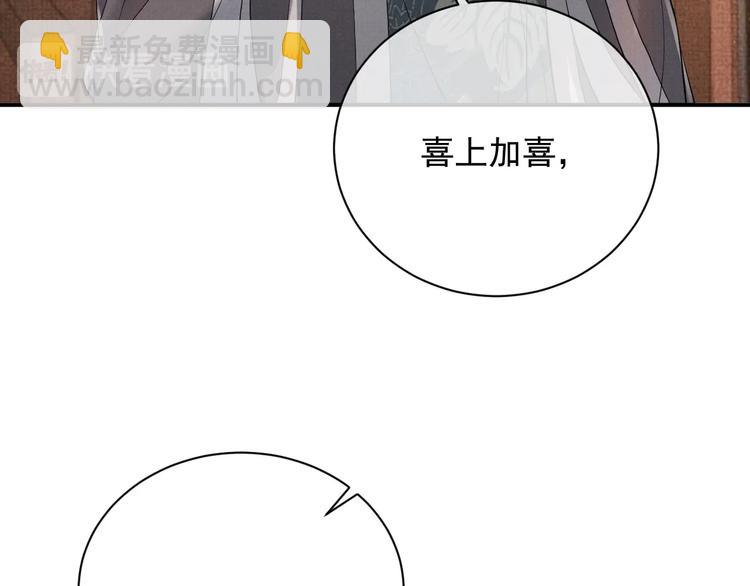 第10话 成亲(1/3)-第10话