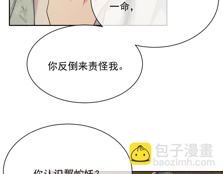 第12话 漫漫长夜(1/3)-第12话