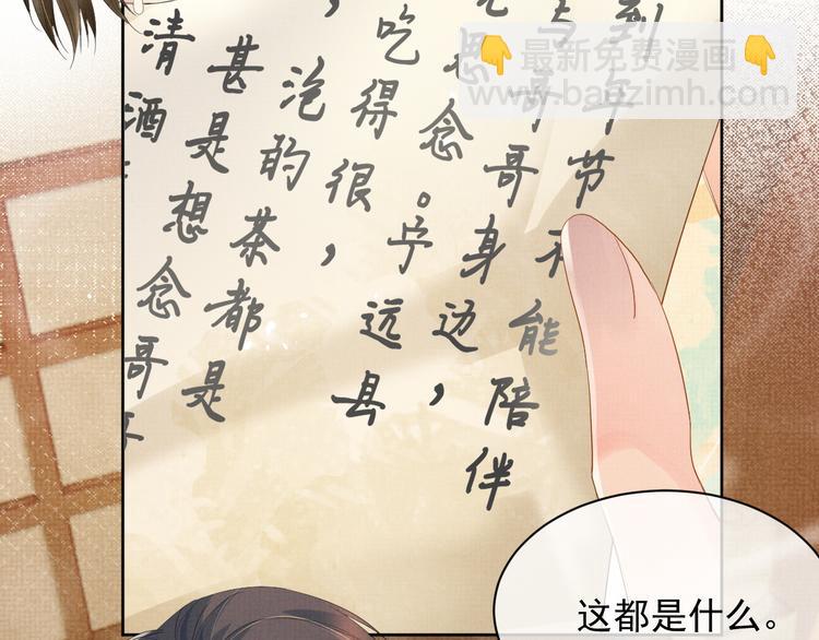 第20话 表明心意(1/3)-第20话