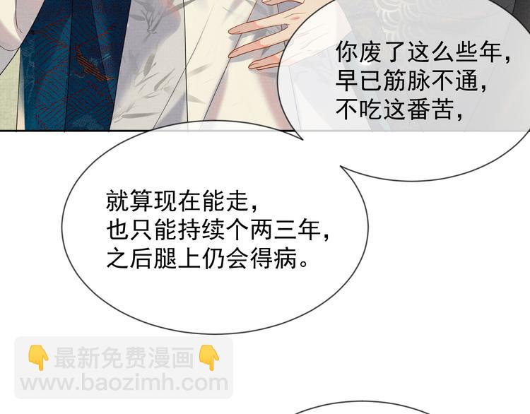 第24话 私情被发现？！(1/3)-第24话