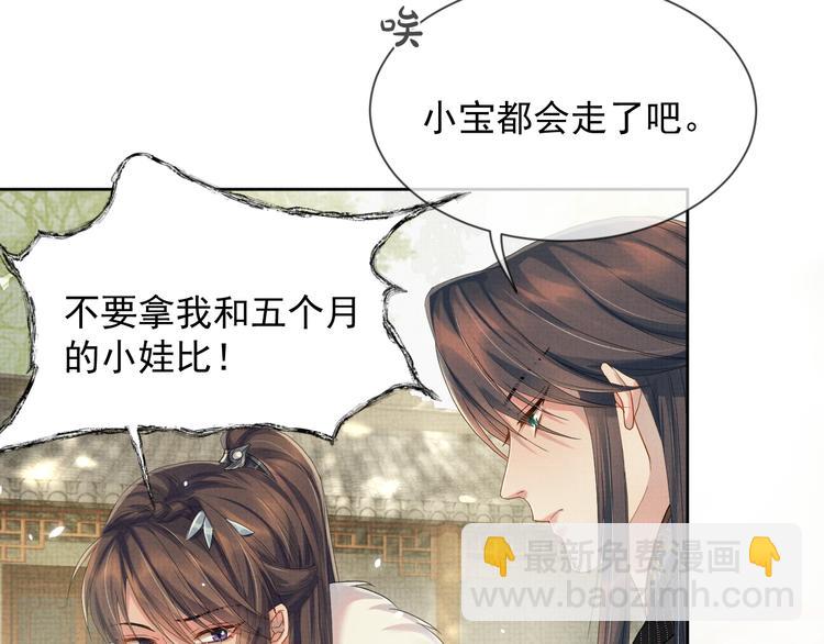 第24话 私情被发现？！(1/3)-第24话