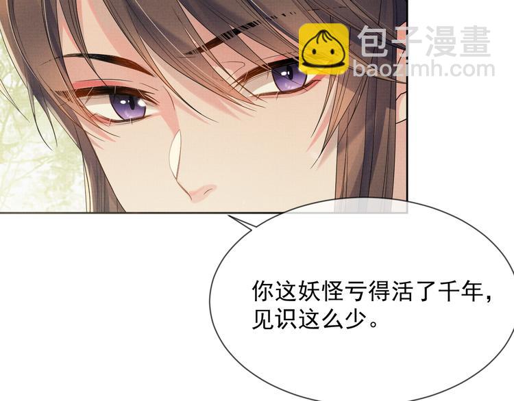 第24话 私情被发现？！(1/3)-第24话