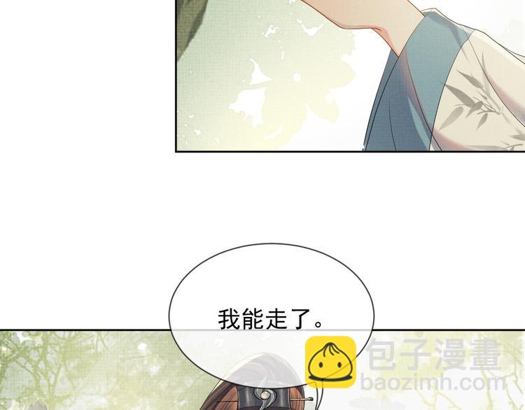第24话 私情被发现？！(1/3)-第24话