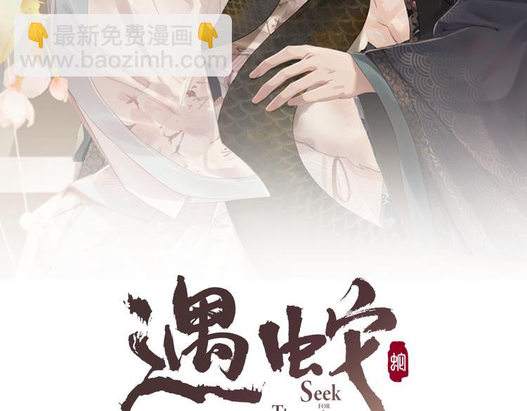第24话 私情被发现？！(1/3)-第24话