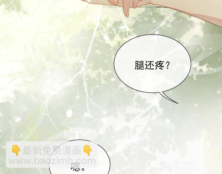 第24话 私情被发现？！(1/3)-第24话