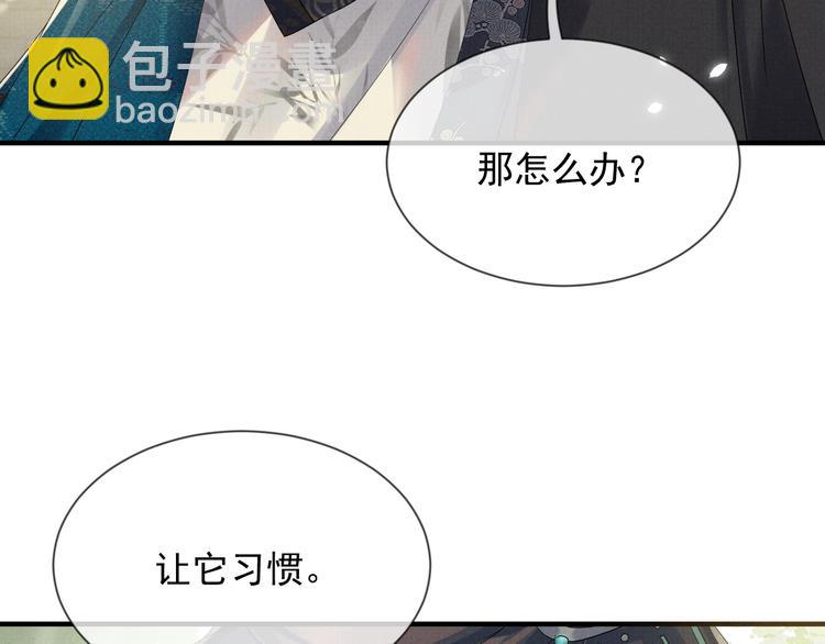 第24话 私情被发现？！(1/3)-第24话