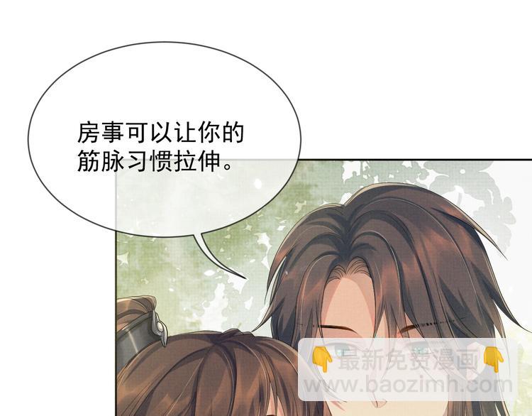 第24话 私情被发现？！(1/3)-第24话