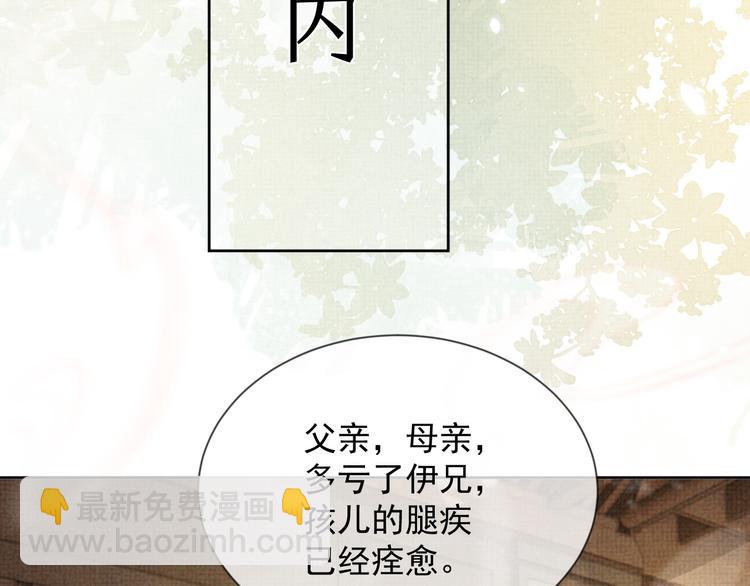 第24话 私情被发现？！(1/3)-第24话