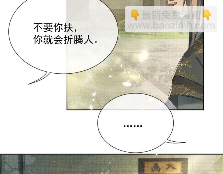 第24话 私情被发现？！(1/3)-第24话
