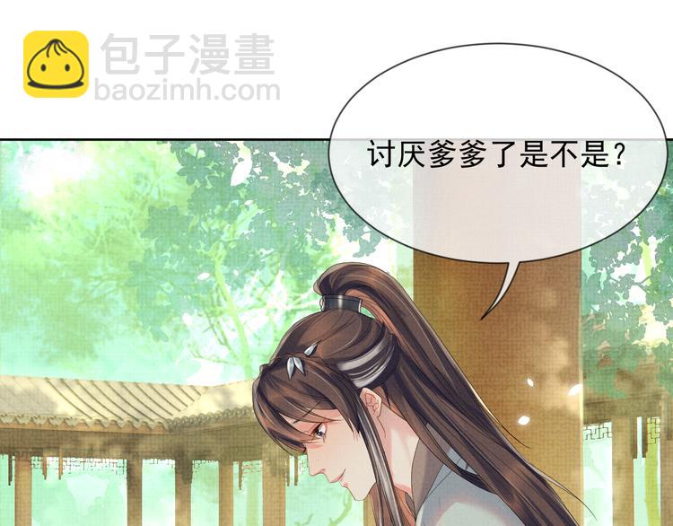 第26话  一家三口 岁月静好(1/3)-第26话