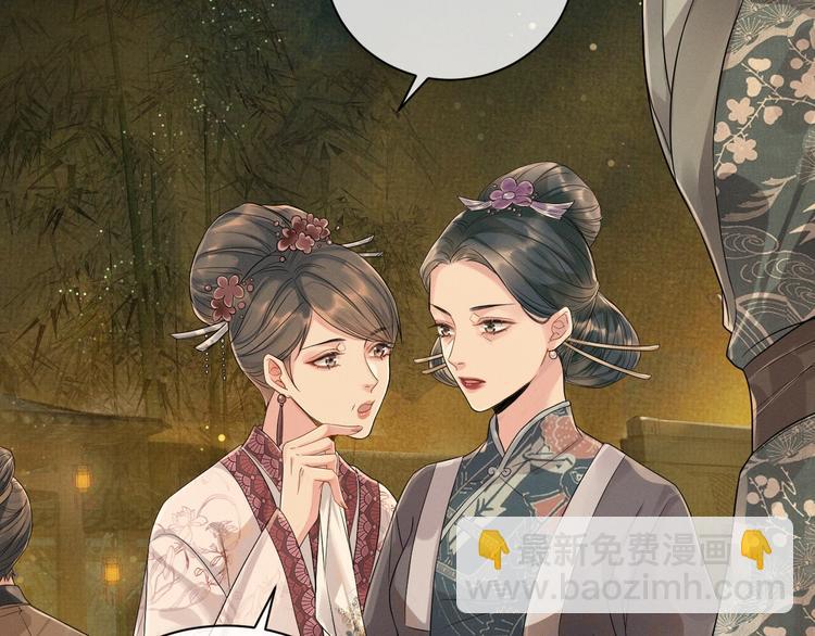第2话 伊公子打算对我做什么？(1/3)-第2话