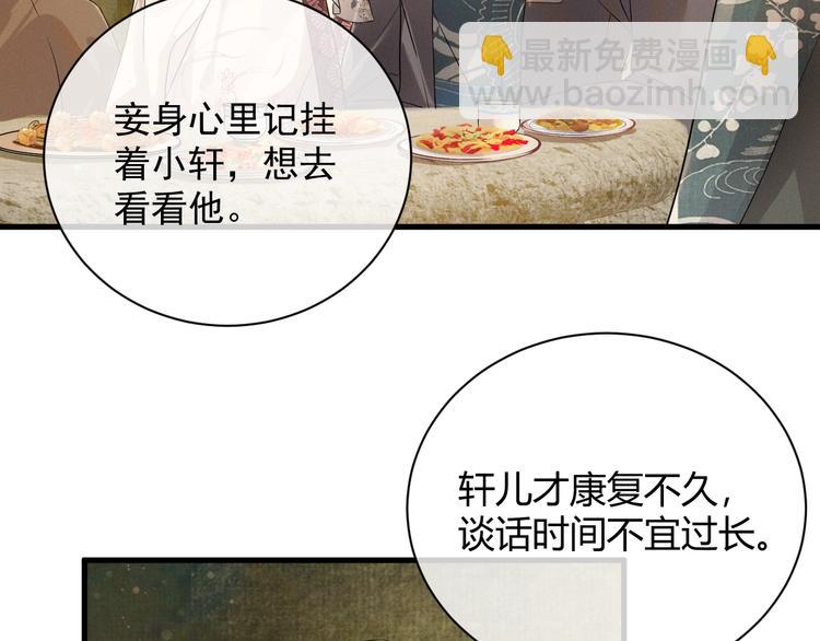 第2话 伊公子打算对我做什么？(1/3)-第2话