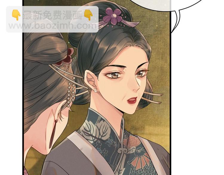 第2话 伊公子打算对我做什么？(1/3)-第2话