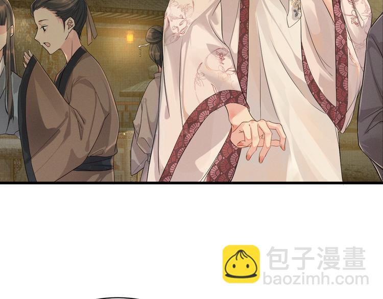 第2话 伊公子打算对我做什么？(1/3)-第2话