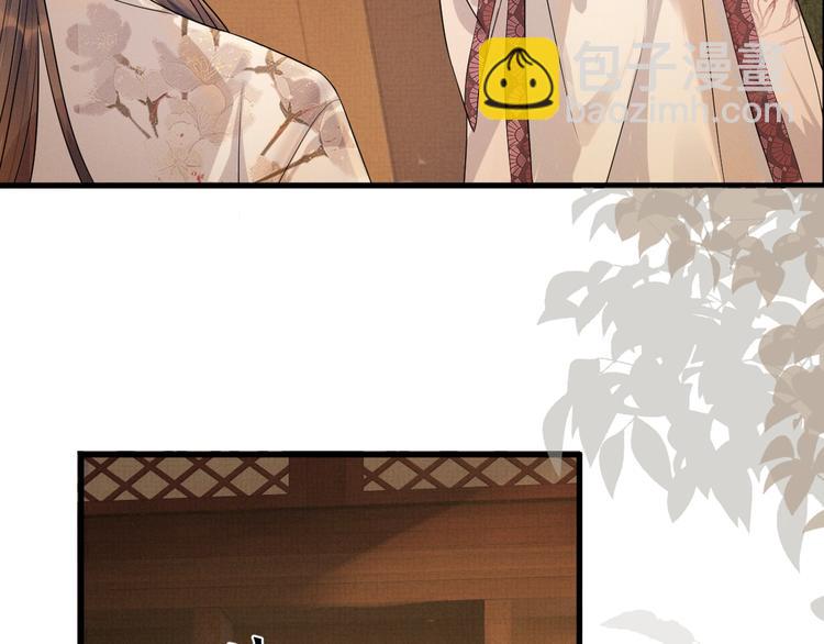 第2话 伊公子打算对我做什么？(1/3)-第2话