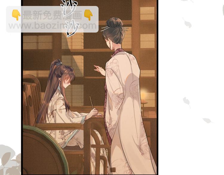 第2话 伊公子打算对我做什么？(1/3)-第2话