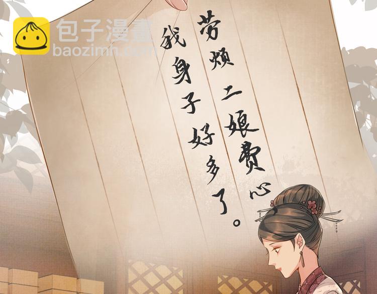 第2话 伊公子打算对我做什么？(1/3)-第2话