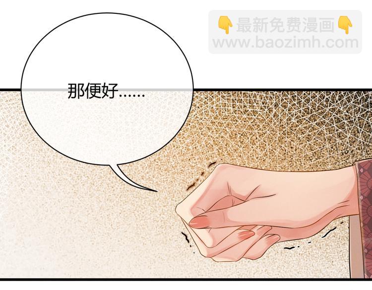 第2话 伊公子打算对我做什么？(1/3)-第2话