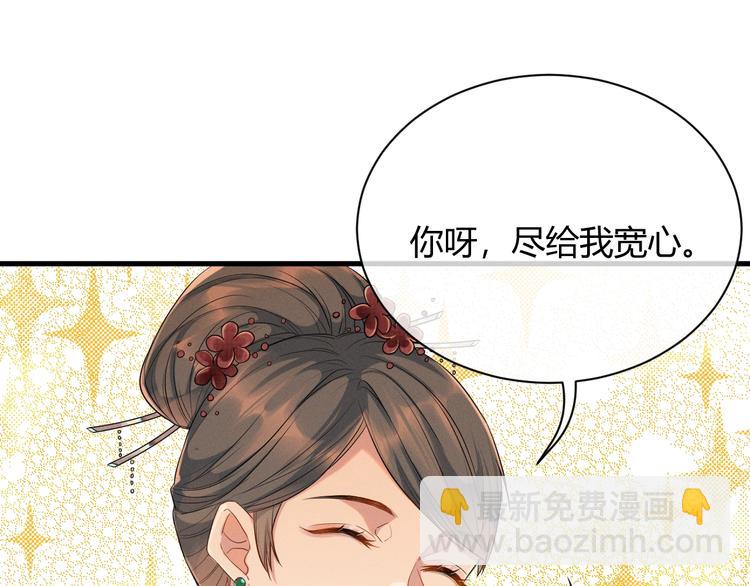 第2话 伊公子打算对我做什么？(1/3)-第2话