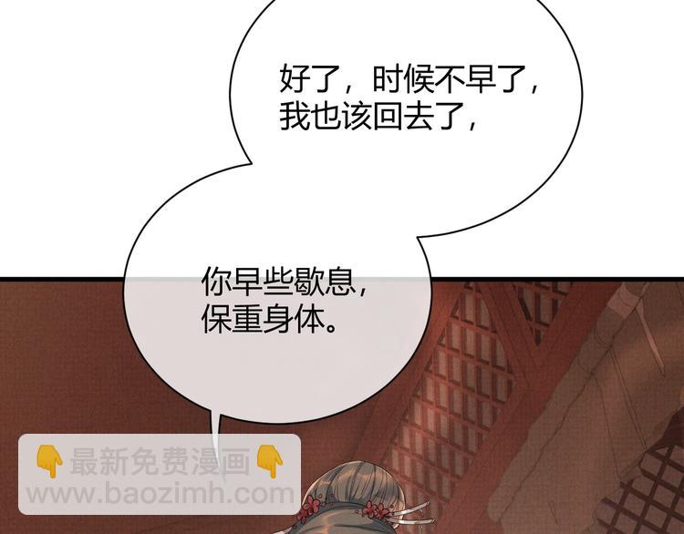 第2话 伊公子打算对我做什么？(1/3)-第2话