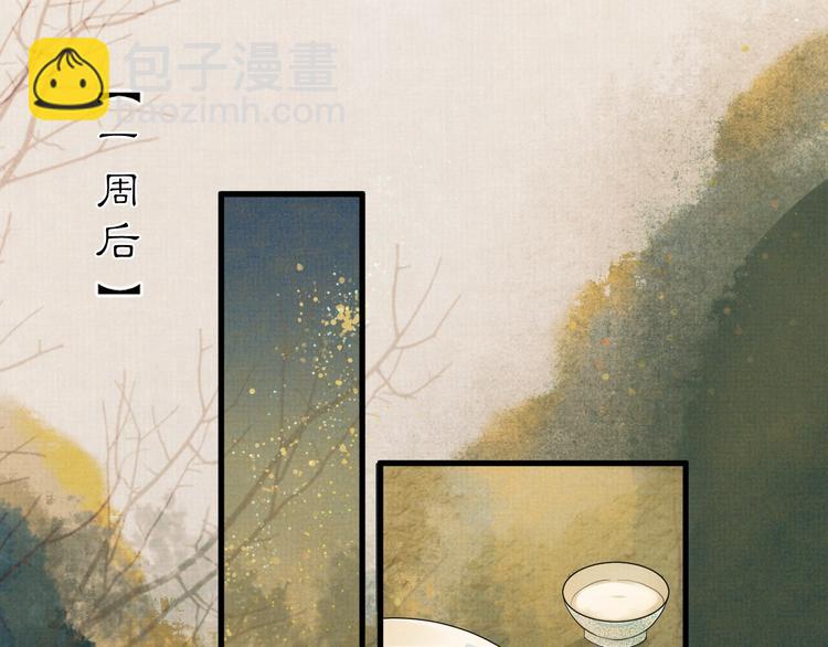 第2话 伊公子打算对我做什么？(1/3)-第2话