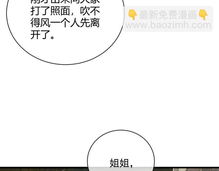 第2话 伊公子打算对我做什么？(1/3)-第2话