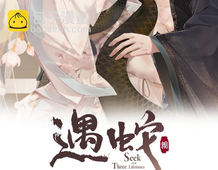 第30话 重逢(1/3)-第30话