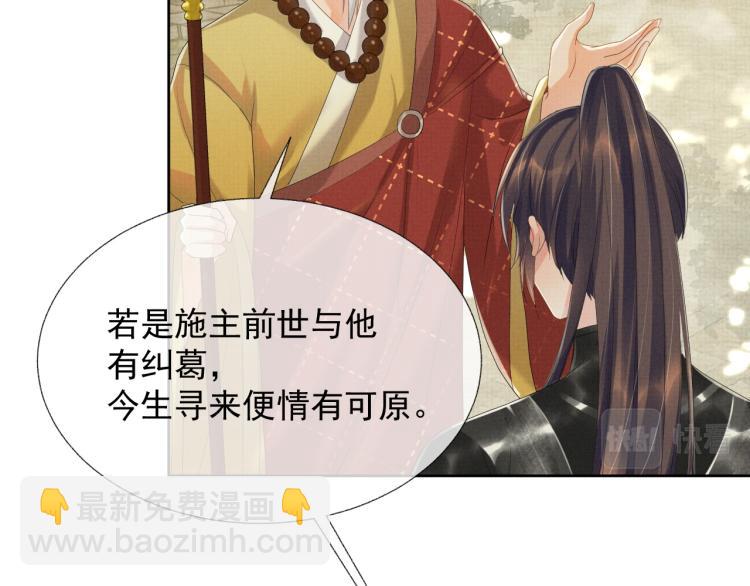 第32话 不想和你扯上关系(1/3)-第32话