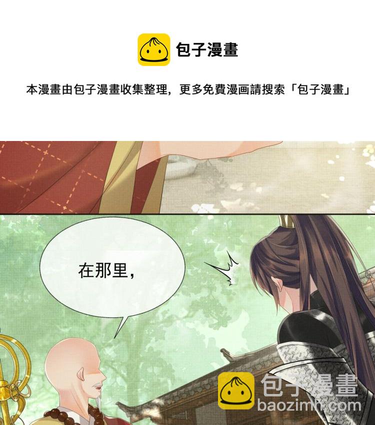 第32话 不想和你扯上关系(1/3)-第32话
