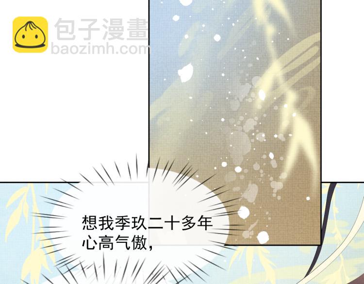 第36话 复杂的心情(1/3)-第36话