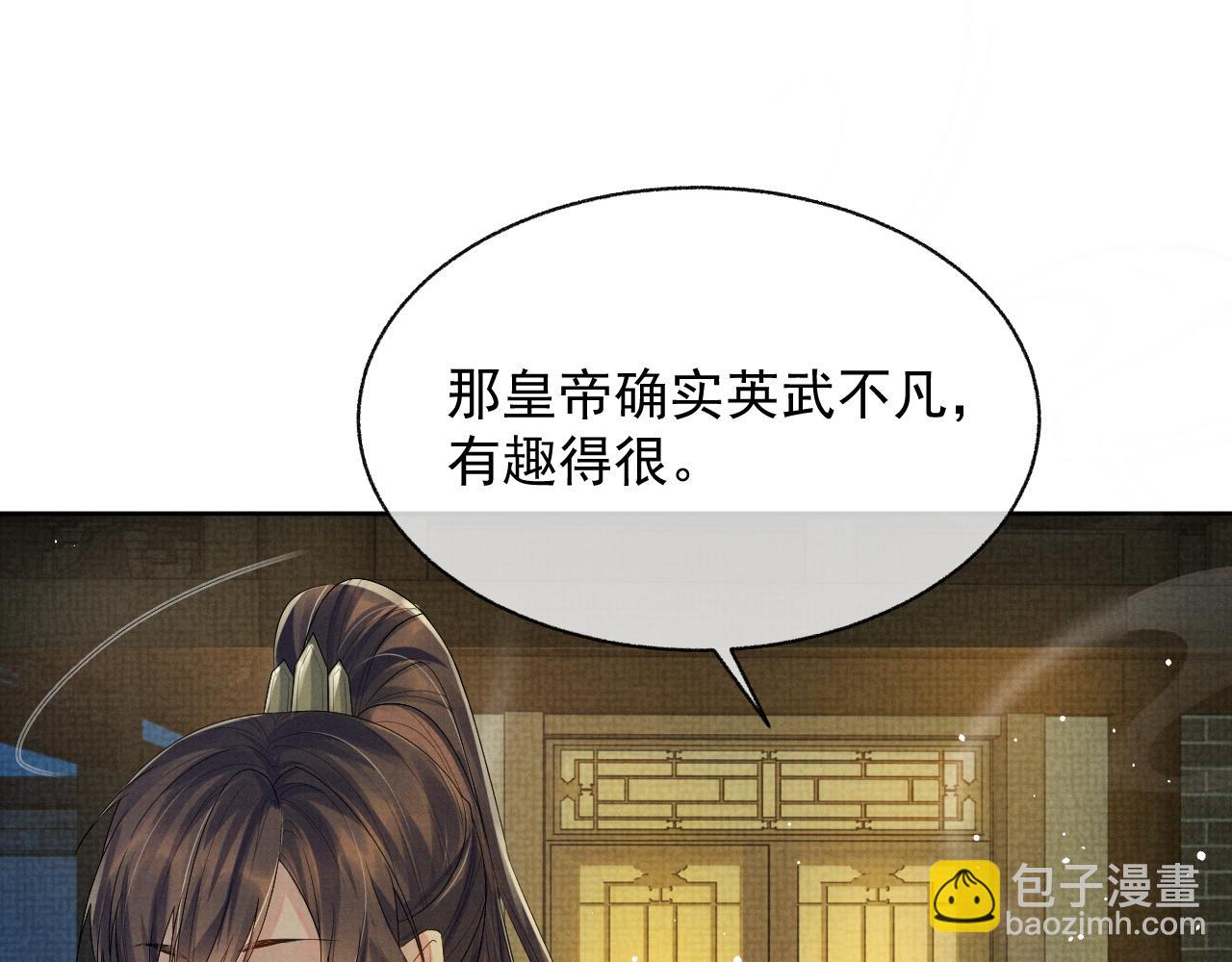 第42话 我只是季玖(1/3)-第42话