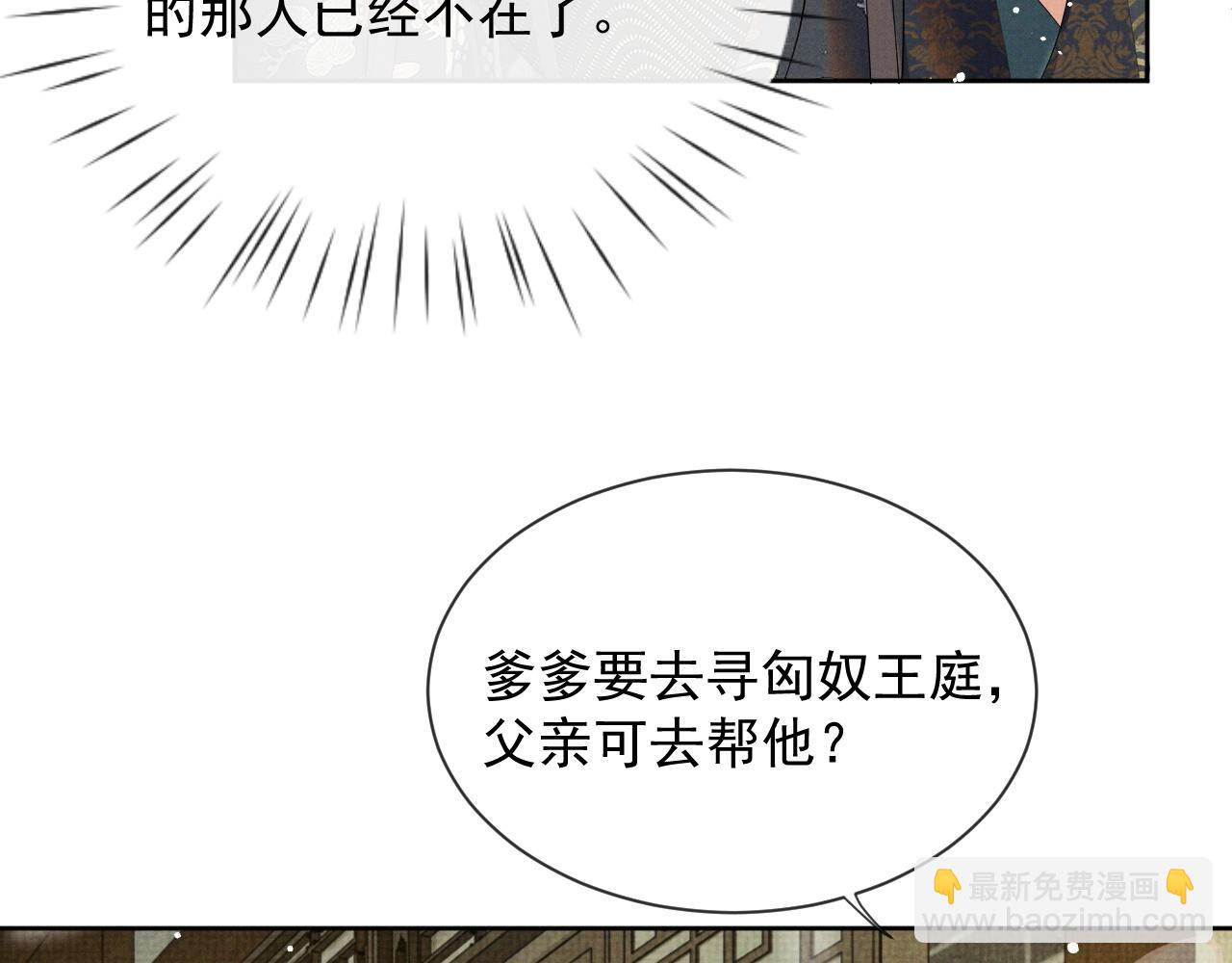 第42话 我只是季玖(1/3)-第42话