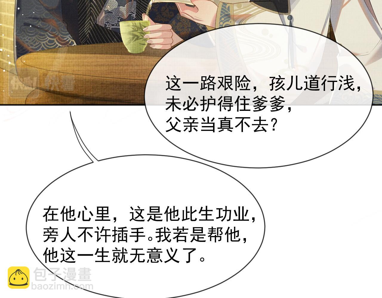 第42话 我只是季玖(1/3)-第42话
