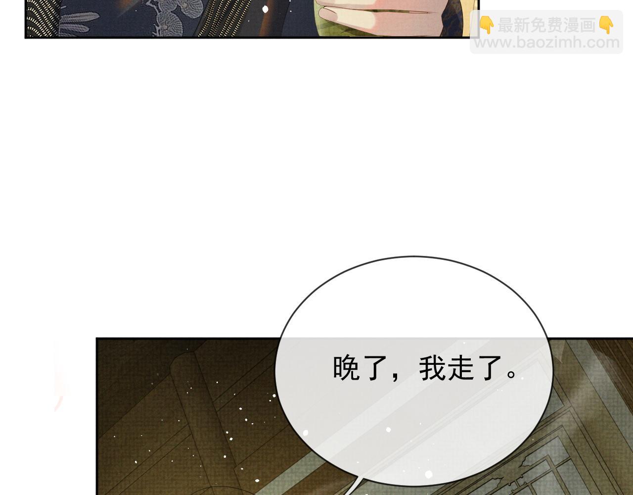 第42话 我只是季玖(1/3)-第42话