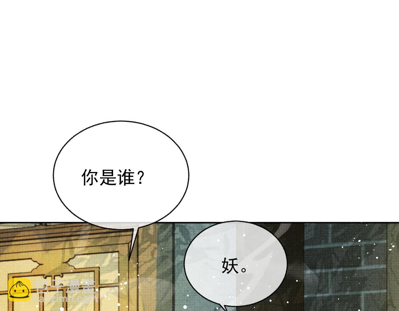 第42话 我只是季玖(1/3)-第42话