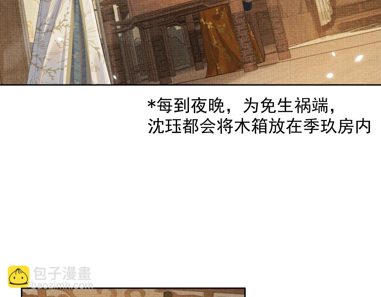 第46话 被呵护的滋味(1/2)-第46话