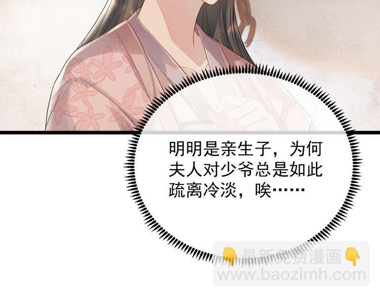 第4话 绮梦(1/3)-第4话