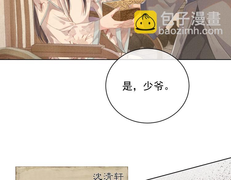第4话 绮梦(1/3)-第4话